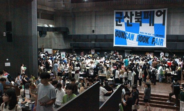 문전성시 이루는 '군산북페어 2025'