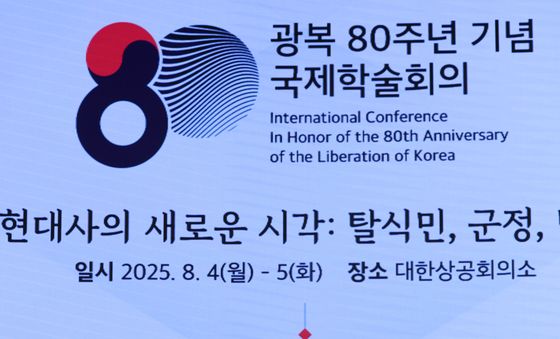 환영사 하는 동북아역사재단 이사장