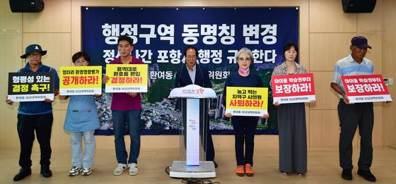 기자회견 갖는 포항시 환여동 비대위