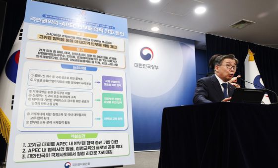 유철환 권익위원장, 국민권익위-APEC 반부패 협력 강화 결의