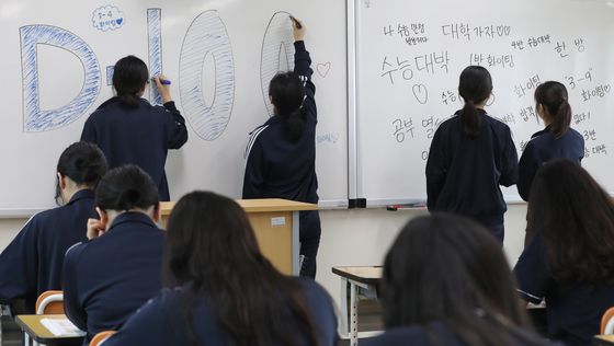 '수능 대박 기원'