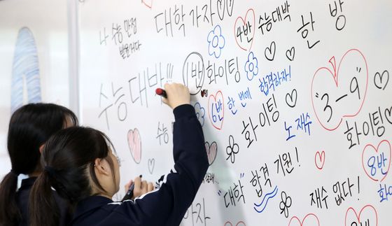 "수능 대박나자"