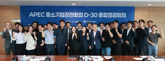 APEC 중소기업장관회의 D-30 종합점검회의