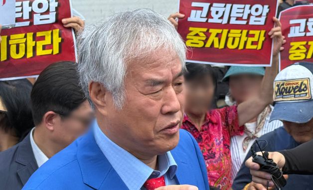 전광훈 '사랑제일교회 압수수색 관련 발언'