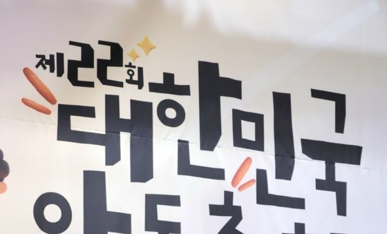 기념사하는 이스란 차관