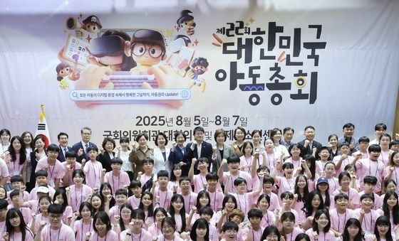 제22회 대한민국 아동총회 개회식