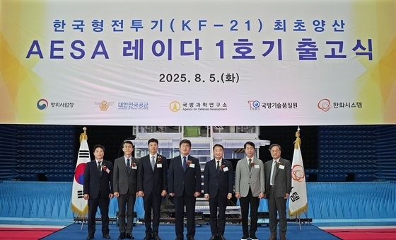한화시스템, 국산 AESA 레이다 양산 1호기 출고