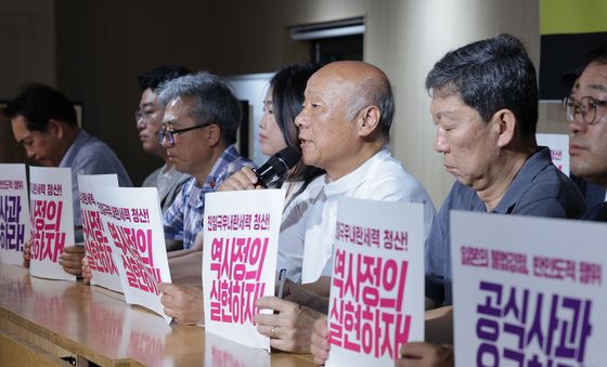 '과거사 해결 약속 이행하라'