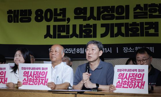 해방 80년, 역사정의 실현을 위한 기자회견