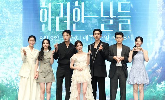 '화려한 날들' 사랑해 주세요