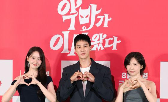 임윤아·안보현·주현영 '악마가 이사왔다' 사랑해 주세요