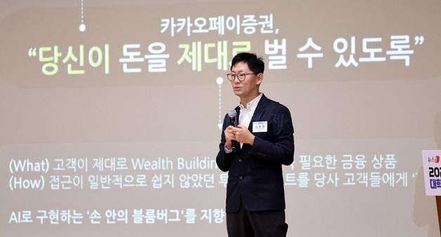 신호철 카카오페이증권 대표, 뉴스1 대학생 미래캠프 특별강연