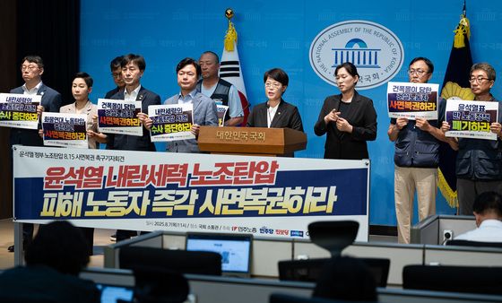 노조탄압 피해노동자 사면복권 촉구하는 민주노총