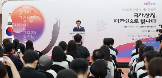 '광복 80년 국가상징 디자인 공모전'