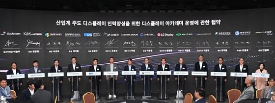 산업계 주도 디스플레이 인력양성 협력을 위한 체결식