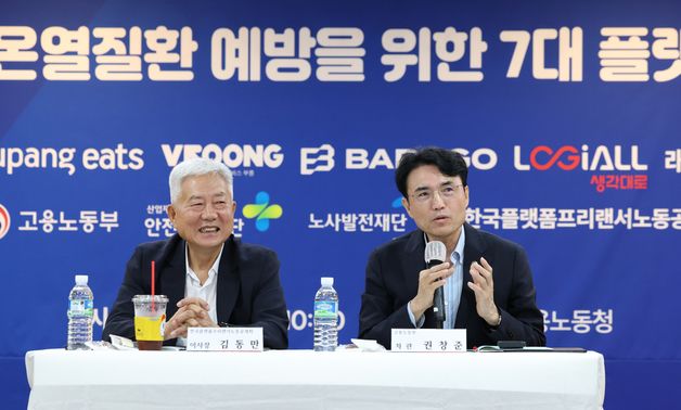 '배달종사자 온열질환 예방 협력 선언식' 참석한 권창준 차관