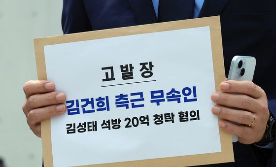 더불어민주당, 김건희 측근 무속인 고발