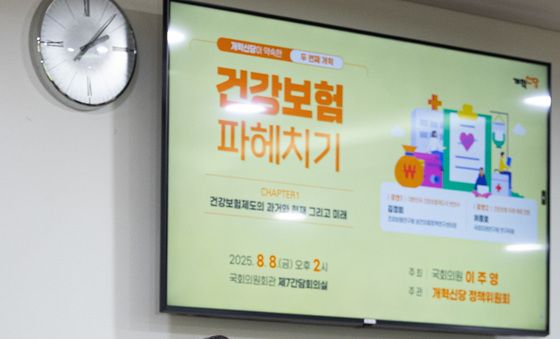 천하람 개혁신당 원내대표 '건강보험 파헤치기'