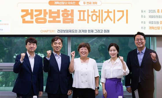 건강보험 파헤치기 정책세미나 연 개혁신당