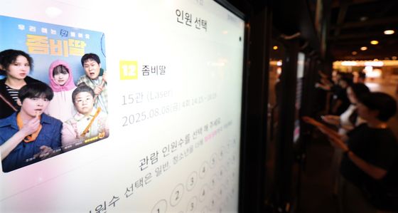 9일 연속 1위  '좀비딸' 주말 300만명 예상