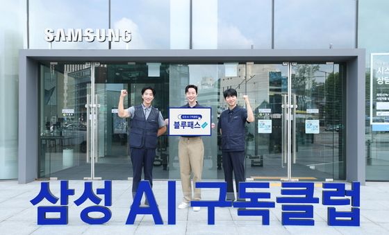 삼성전자, 'AI 구독클럽' 새롭게 선보여