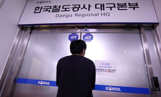 코레일 대구본부 출입통제