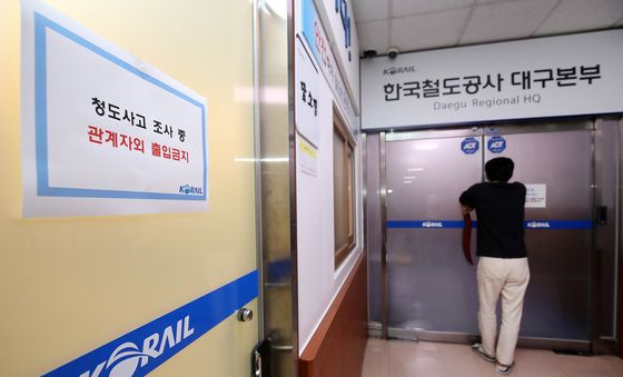 코레일 대구본부 출입통제