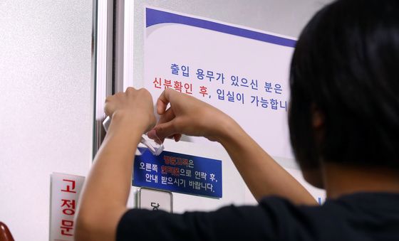 코레일 대구본부 '압수수색' 출입통제