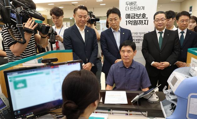금융위 부위원장, 예금보호한도 1억원 시행 현장방문