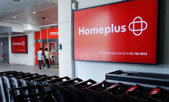 홈플러스, 11월부터 15개 점포 순차적 폐점