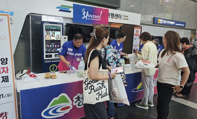 청양군, 청양교육지원청에서 찾아가는 고향사랑기부제 홍보