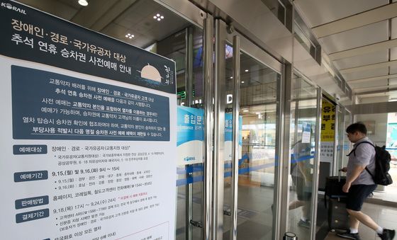 추석 연휴 열차 승차권 사전예매, 2주 연기