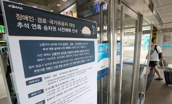 추석 연휴 열차 승차권 사전예매, 2주 연기