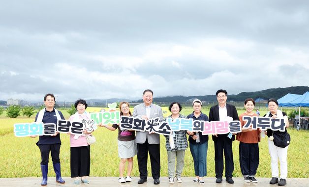 '평원벼 벼베기 행사'