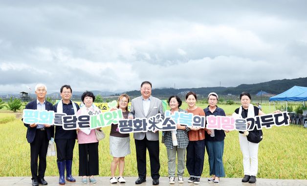 '평원벼 벼베기 행사'