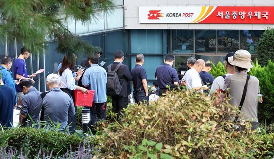 '우체국 앞 길게 줄 선 이유는?'