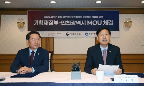 구윤철 부총리·유정복 인천시장, '기획재정부-인천광역시 업무협약 체결'
