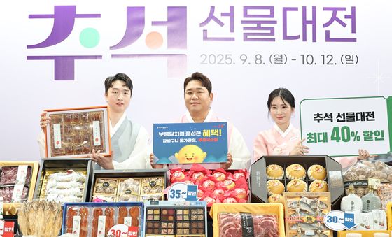 우체국쇼핑 '2025 추석 선물대전'