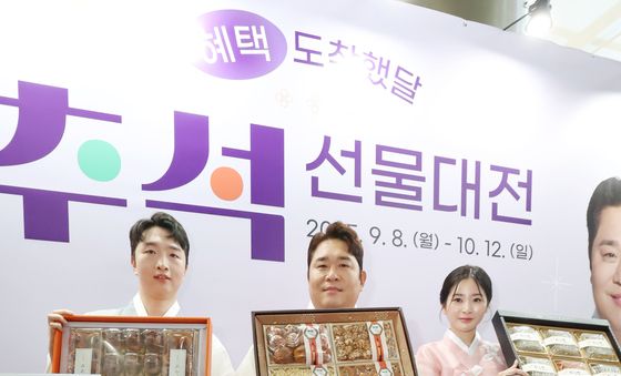 우체국쇼핑 '2025 추석 선물대전'