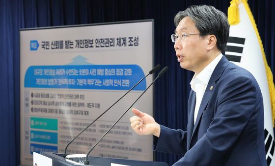 최장혁 부위원장 '국민 신뢰를 받는 개인정보 안전관리 체계 조성'