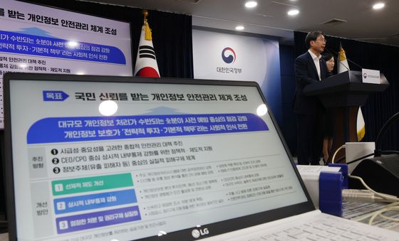 최장혁 부위원장 '국민 신뢰를 받는 개인정보 안전관리 체계 조성'