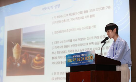 해양수산 일자리 창출 '아이디어 제안'