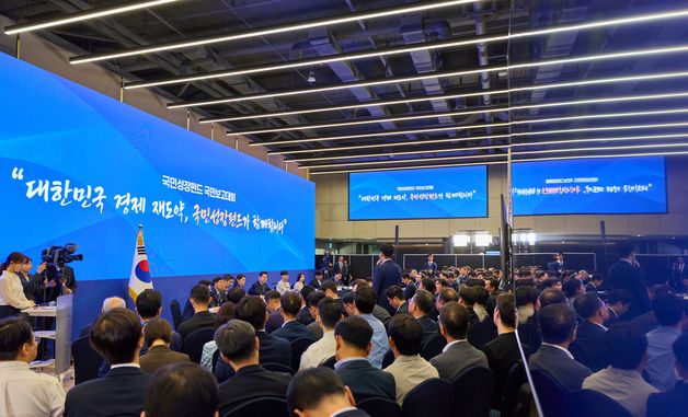 李대통령, 국민성장펀드 보고대회