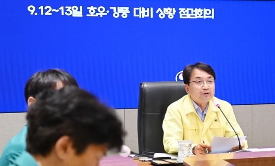 행안부, 호우·강풍 대비 상황 점검회의 주재