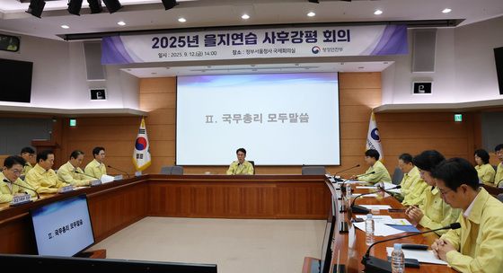 2025년 을지연습 사후강평 회의