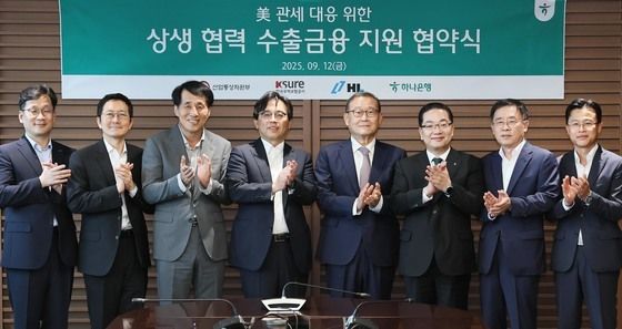 수출금융 지원 업무협약 체결식