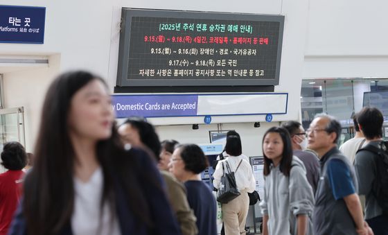 '내일부터 KTX 추석 연휴 승차권 예매'