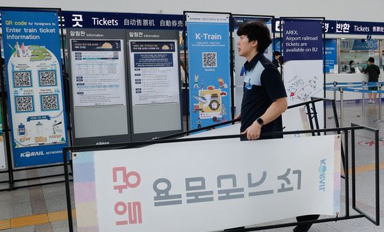 추석 기차표 예매 준비