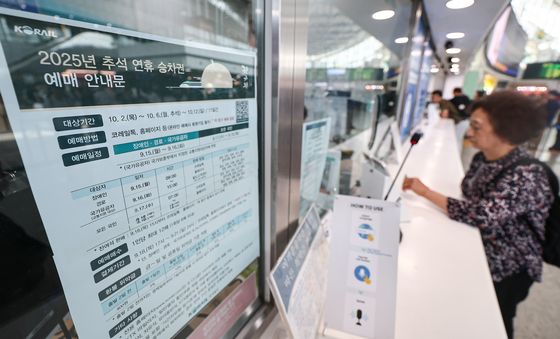 코레일, 15~18일 추석 연휴 승차권 예매