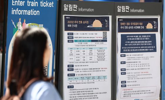 '추석 연휴 승차권 예매 시작'